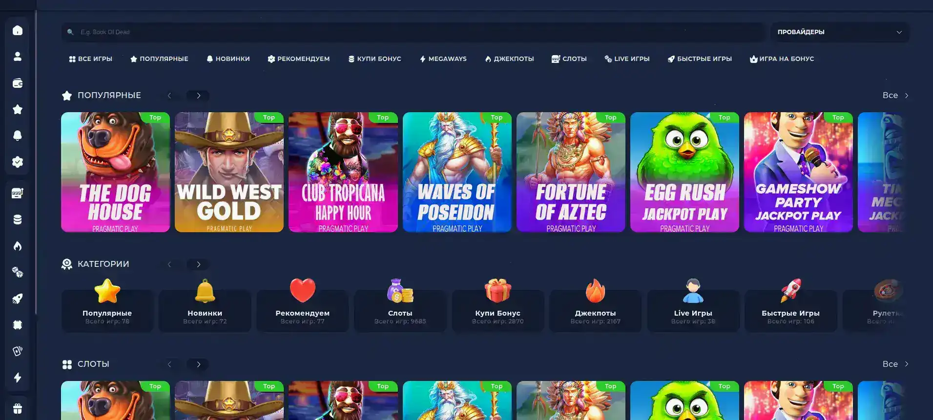 Интерфейс казино Вулкан Жара на компьютере и телефоне